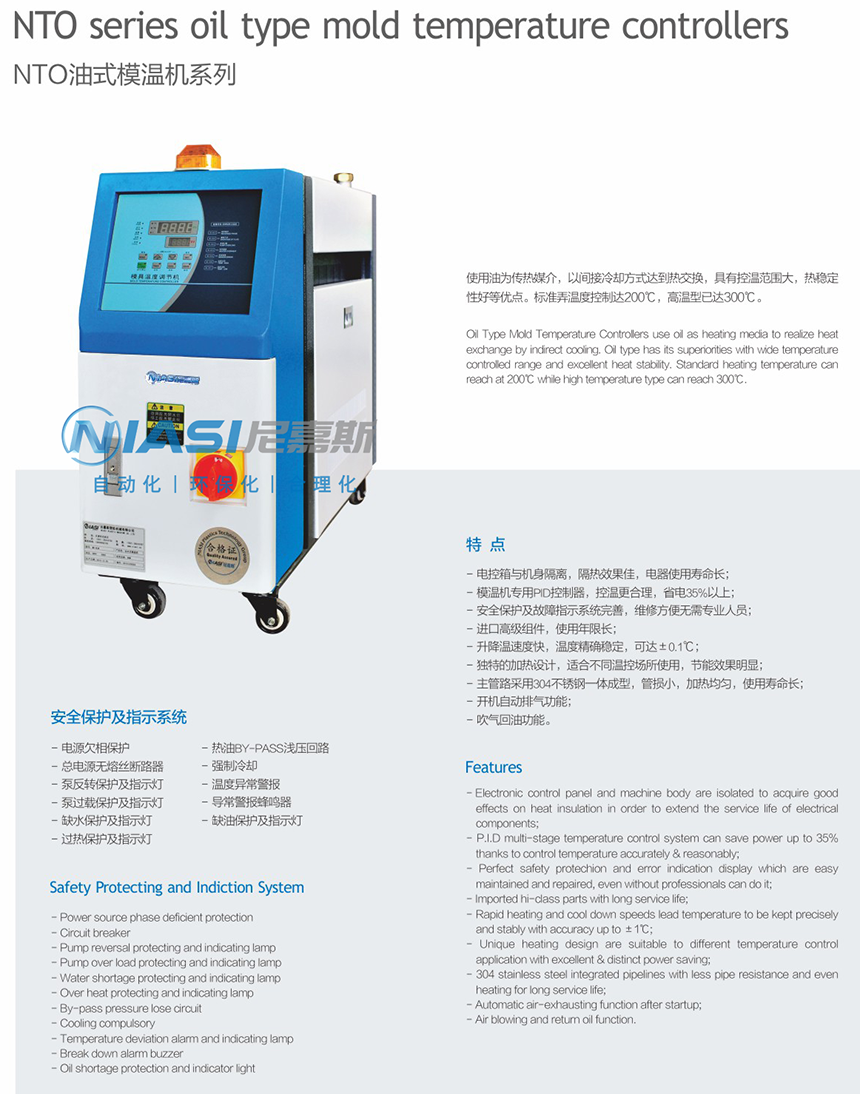 抽水式模温机图片